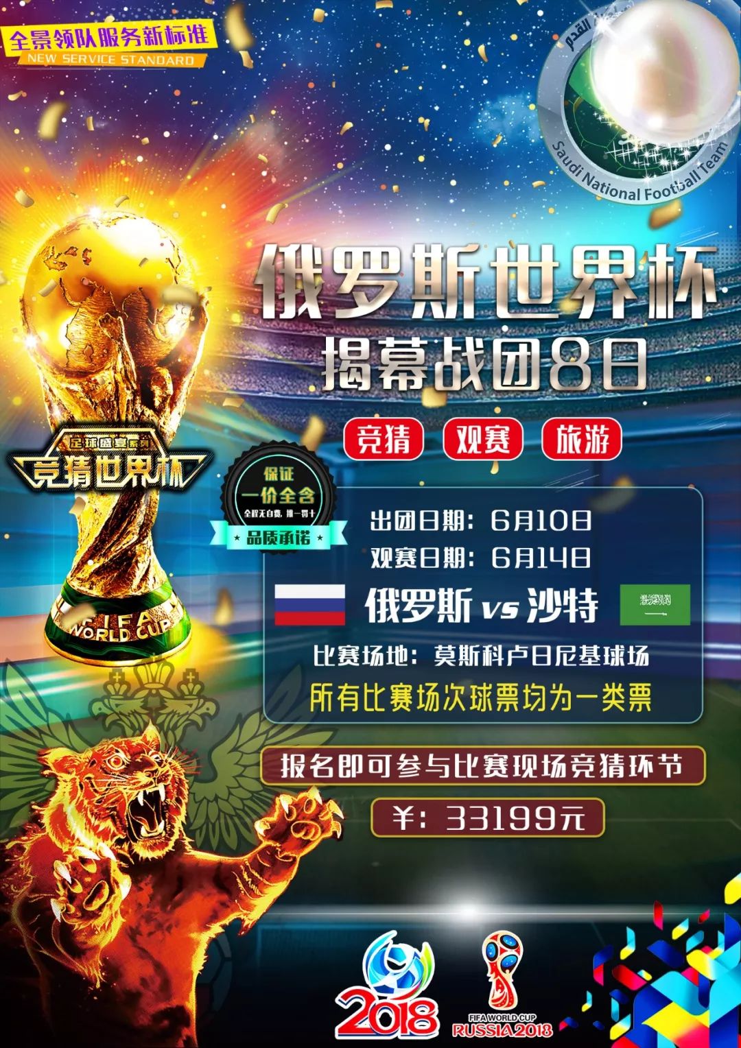 队的促
